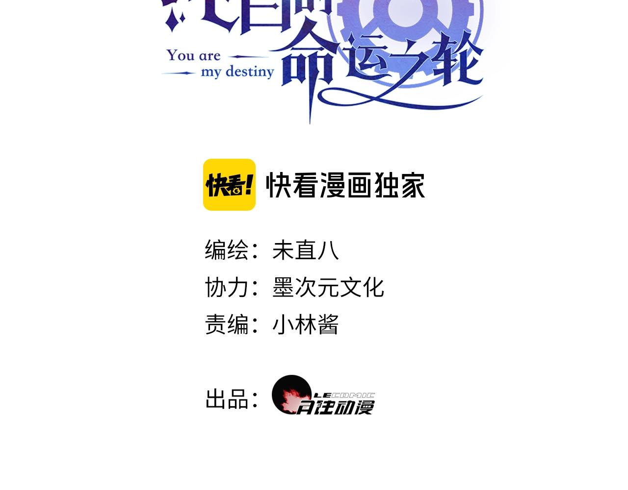 第35话 完结篇 命运之轮(1/4)-第36话