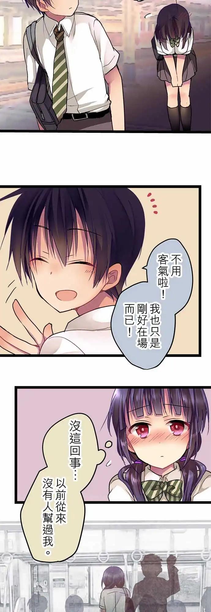 純白色戀人 - 10-我很喜歡喔 - 6