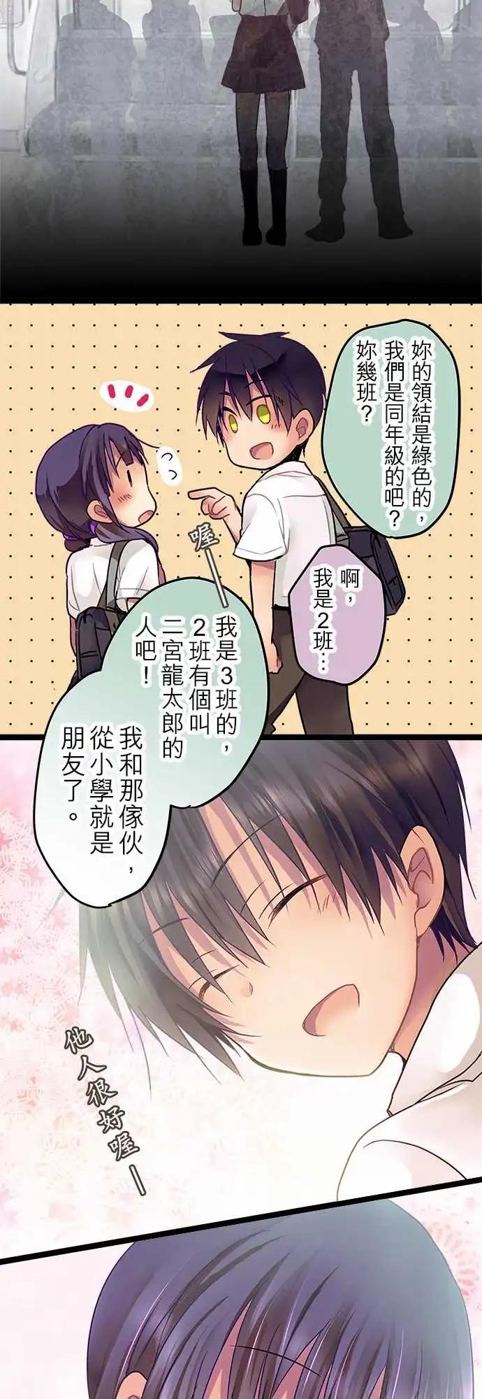 純白色戀人 - 10-我很喜歡喔 - 1