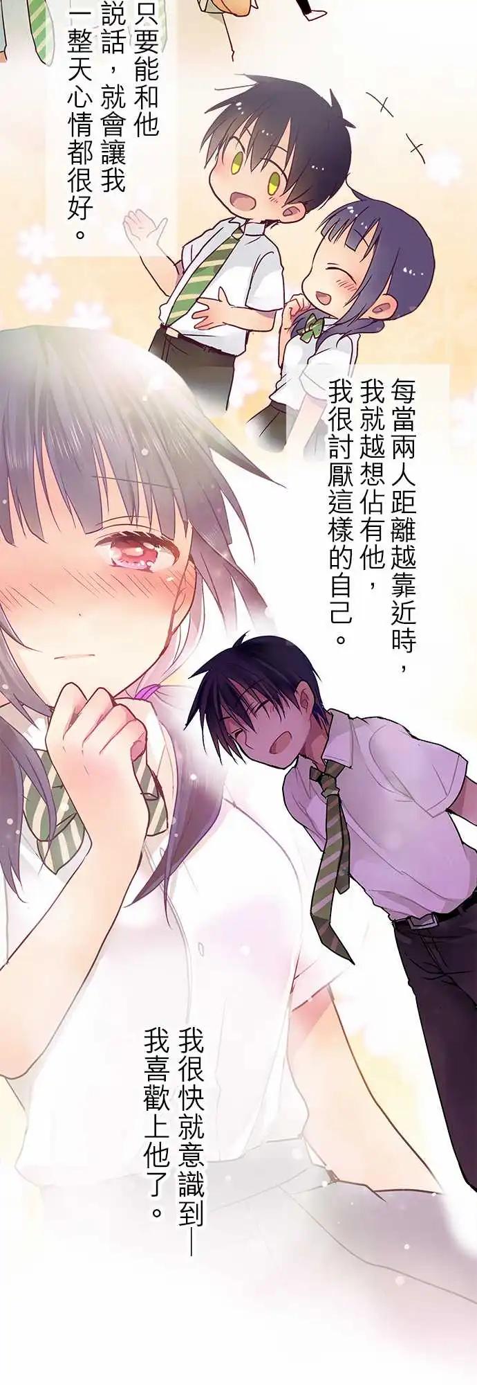 純白色戀人 - 10-我很喜歡喔 - 3