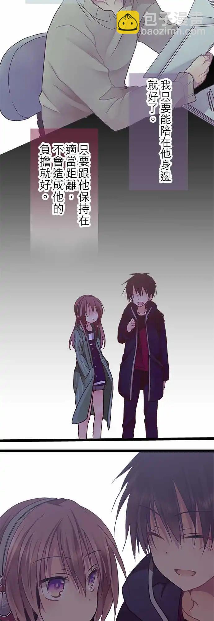 純白色戀人 - 10-我很喜歡喔 - 5