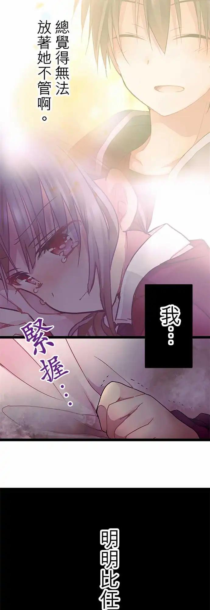 純白色戀人 - 10-我很喜歡喔 - 1