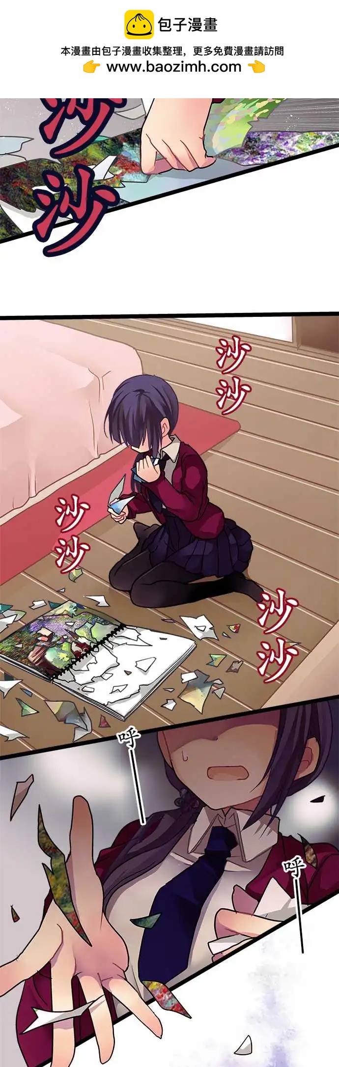 純白色戀人 - 10-我很喜歡喔 - 2