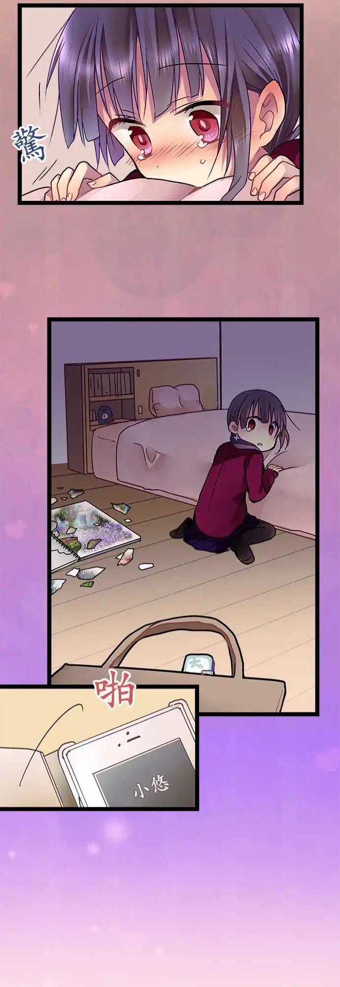 純白色戀人 - 10-我很喜歡喔 - 3