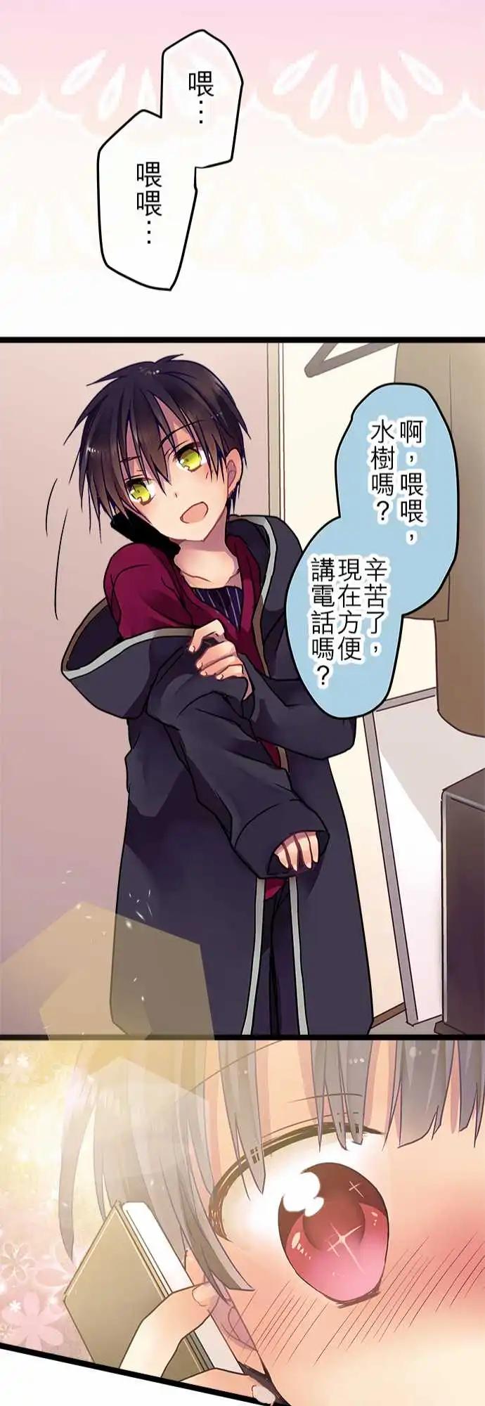 純白色戀人 - 10-我很喜歡喔 - 4