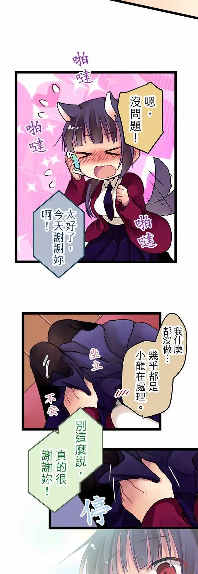 純白色戀人 - 10-我很喜歡喔 - 5