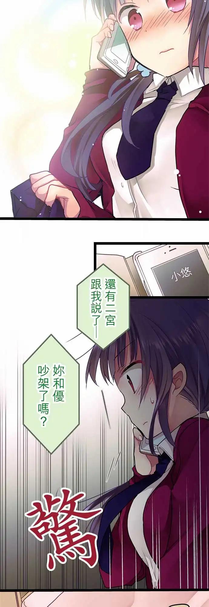 純白色戀人 - 10-我很喜歡喔 - 6
