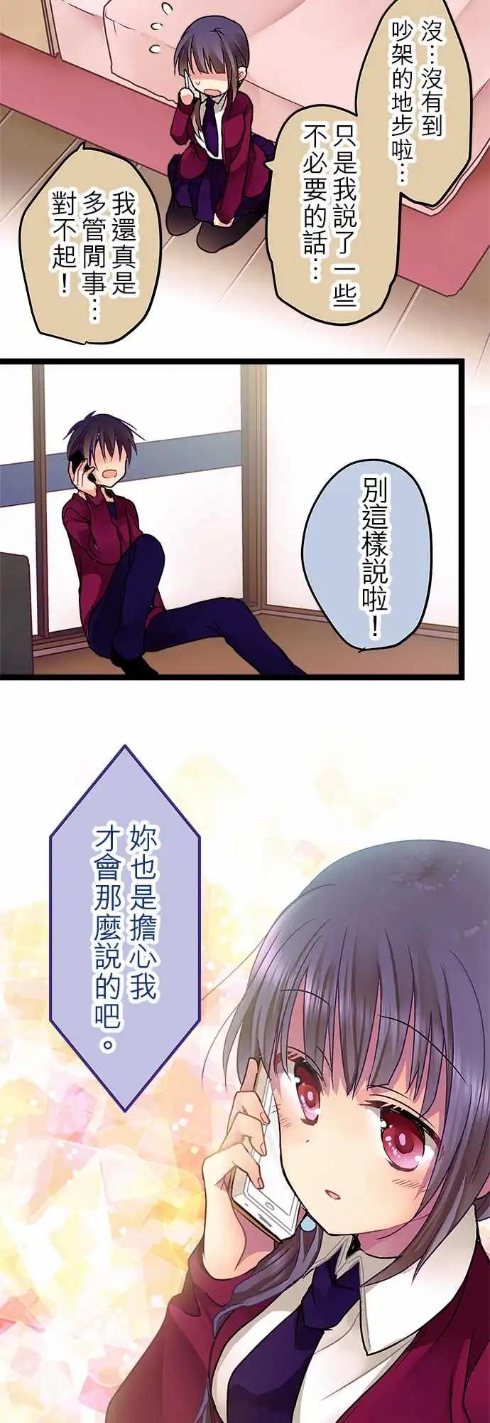 純白色戀人 - 10-我很喜歡喔 - 1