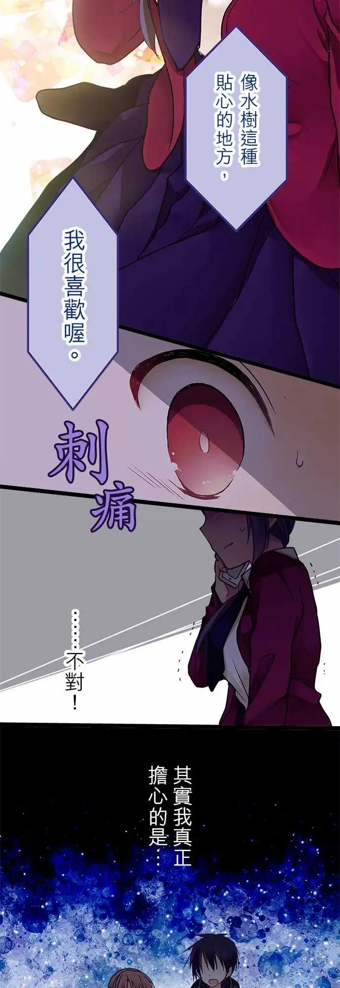 純白色戀人 - 10-我很喜歡喔 - 2