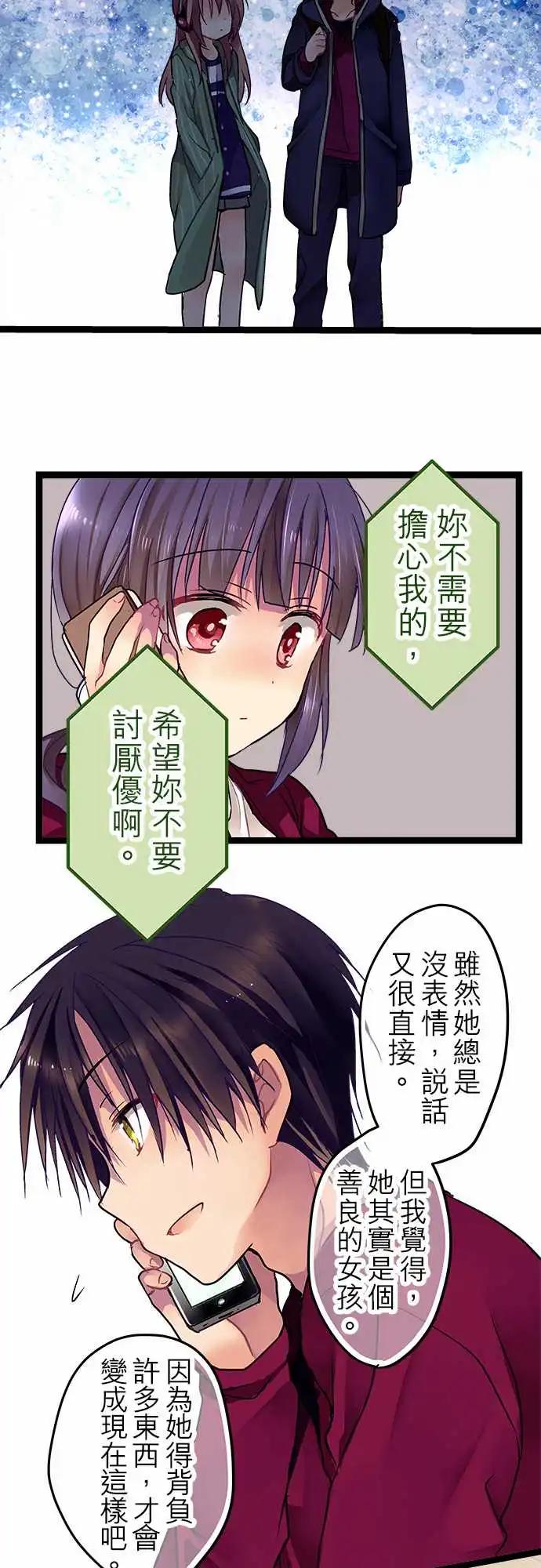 純白色戀人 - 10-我很喜歡喔 - 3
