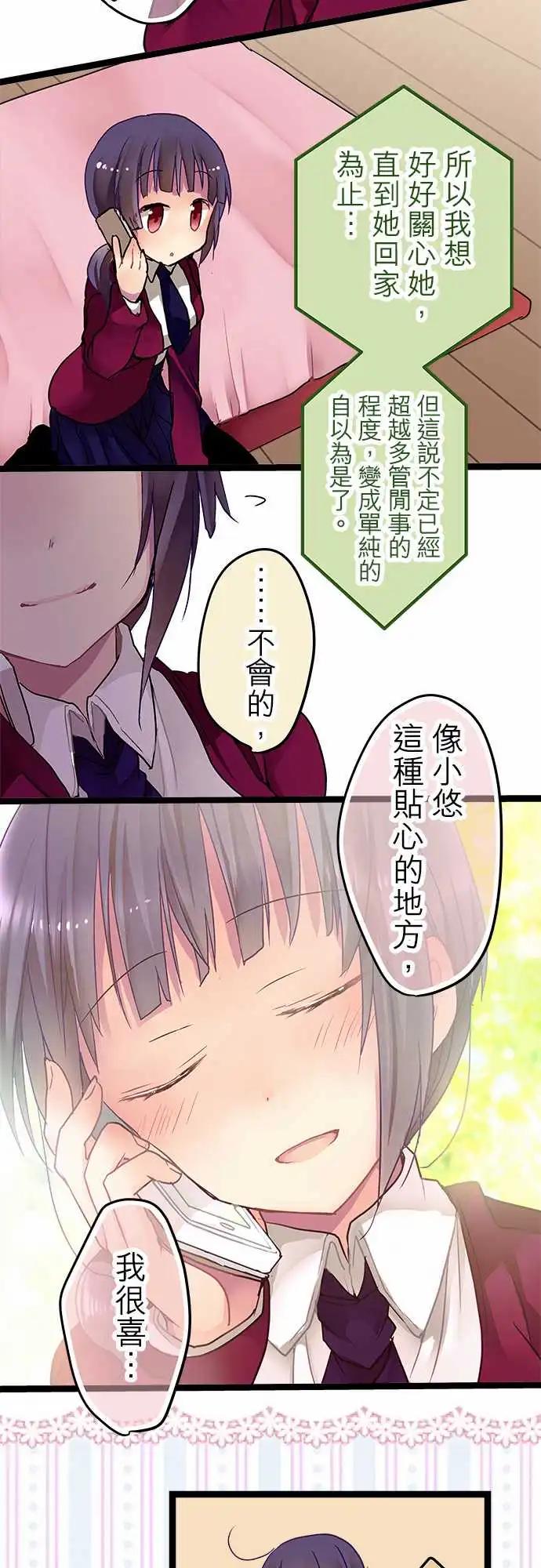 純白色戀人 - 10-我很喜歡喔 - 4