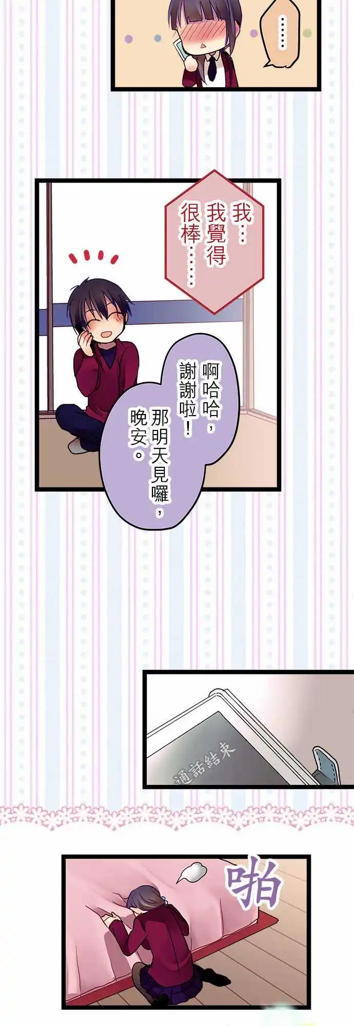 純白色戀人 - 10-我很喜歡喔 - 5