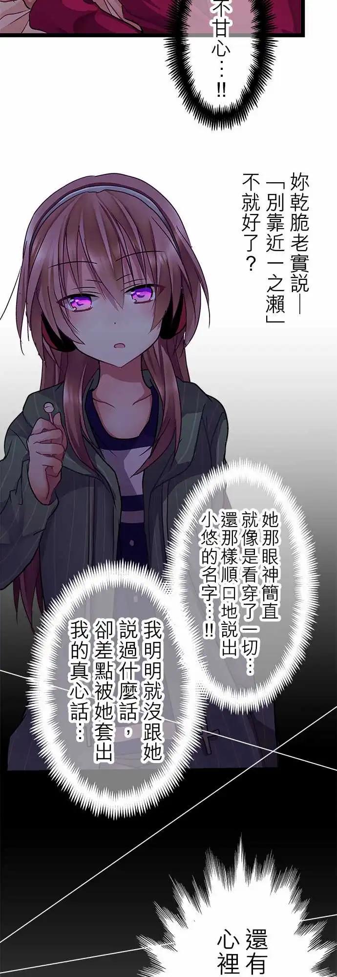 純白色戀人 - 10-我很喜歡喔 - 5