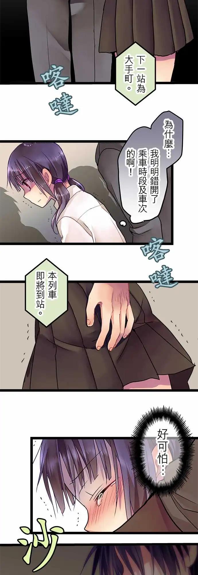 純白色戀人 - 10-我很喜歡喔 - 3