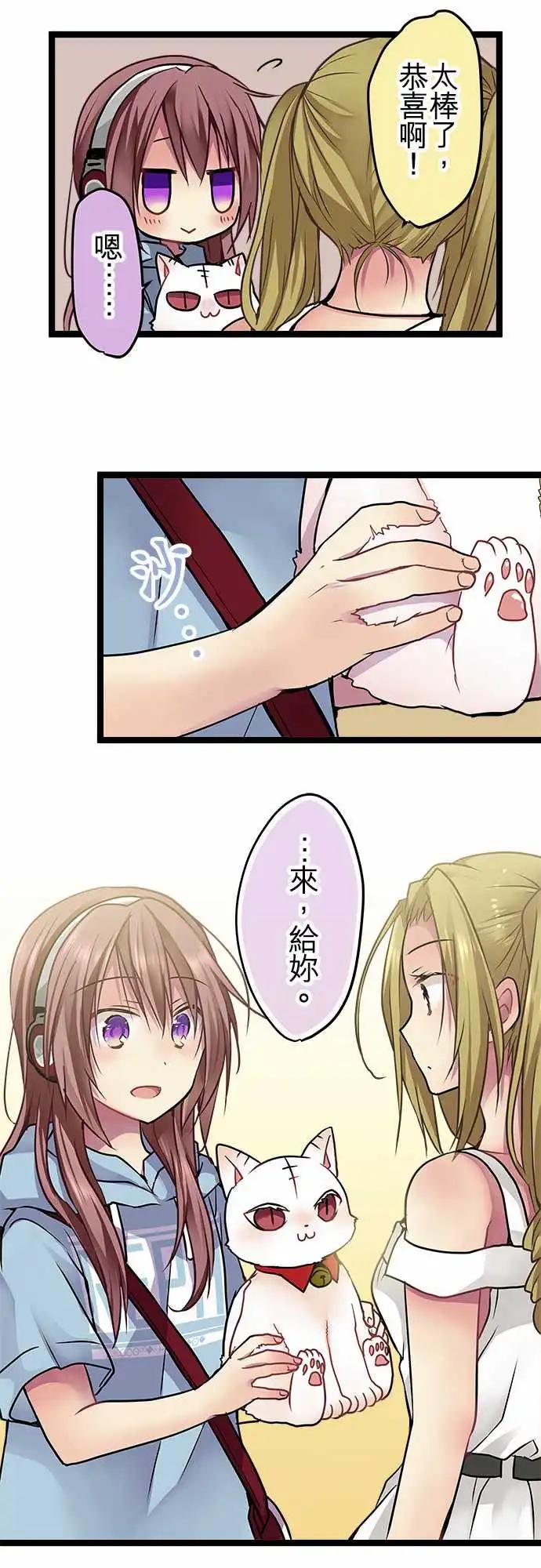 純白色戀人 - 98-撞個正着 - 4