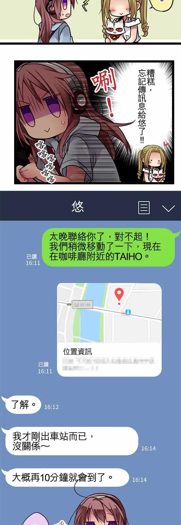 純白色戀人 - 98-撞個正着 - 2
