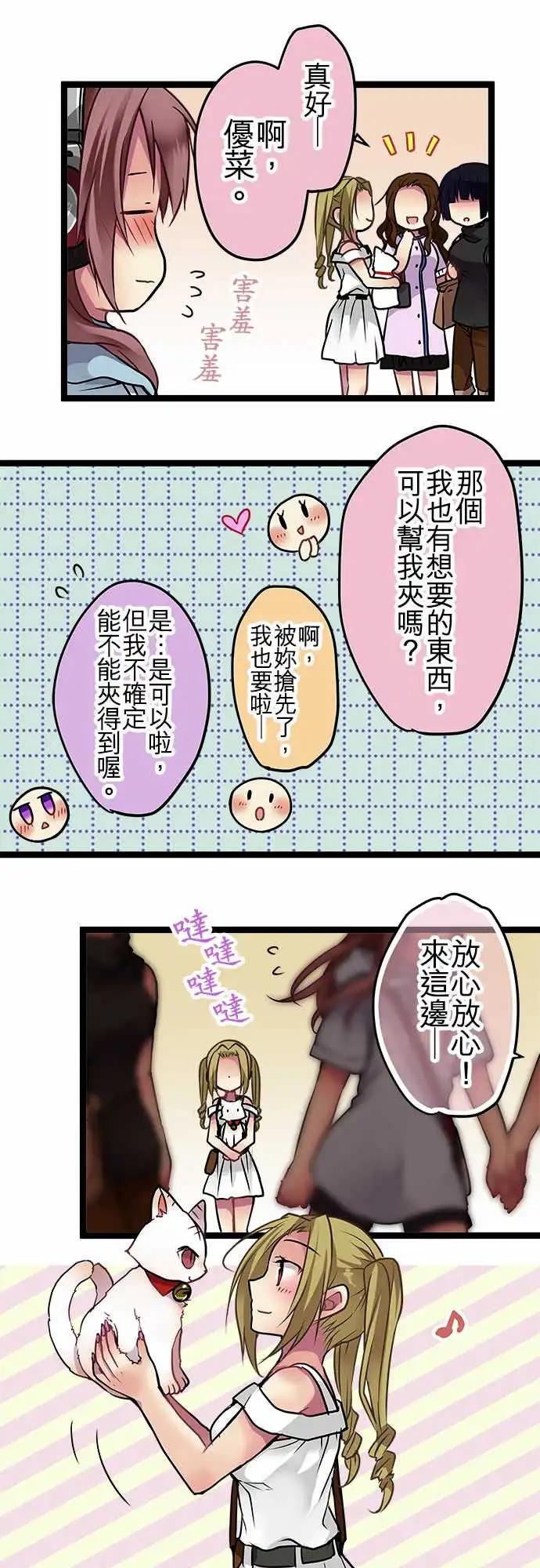純白色戀人 - 98-撞個正着 - 4