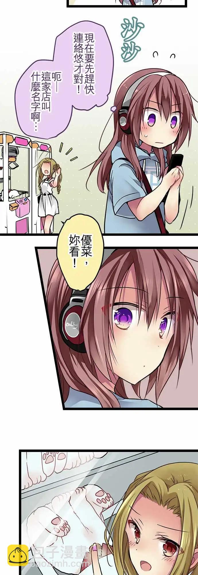 純白色戀人 - 98-撞個正着 - 4