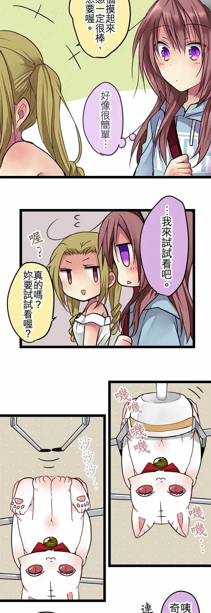 純白色戀人 - 98-撞個正着 - 2