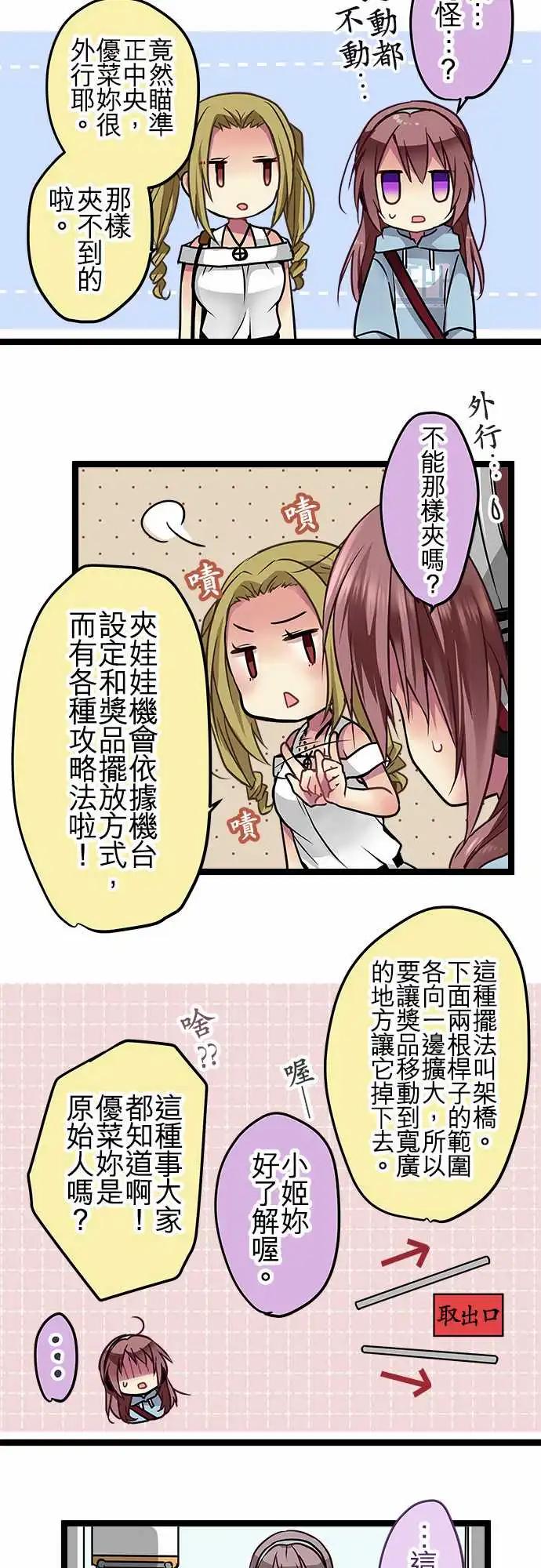 純白色戀人 - 98-撞個正着 - 3