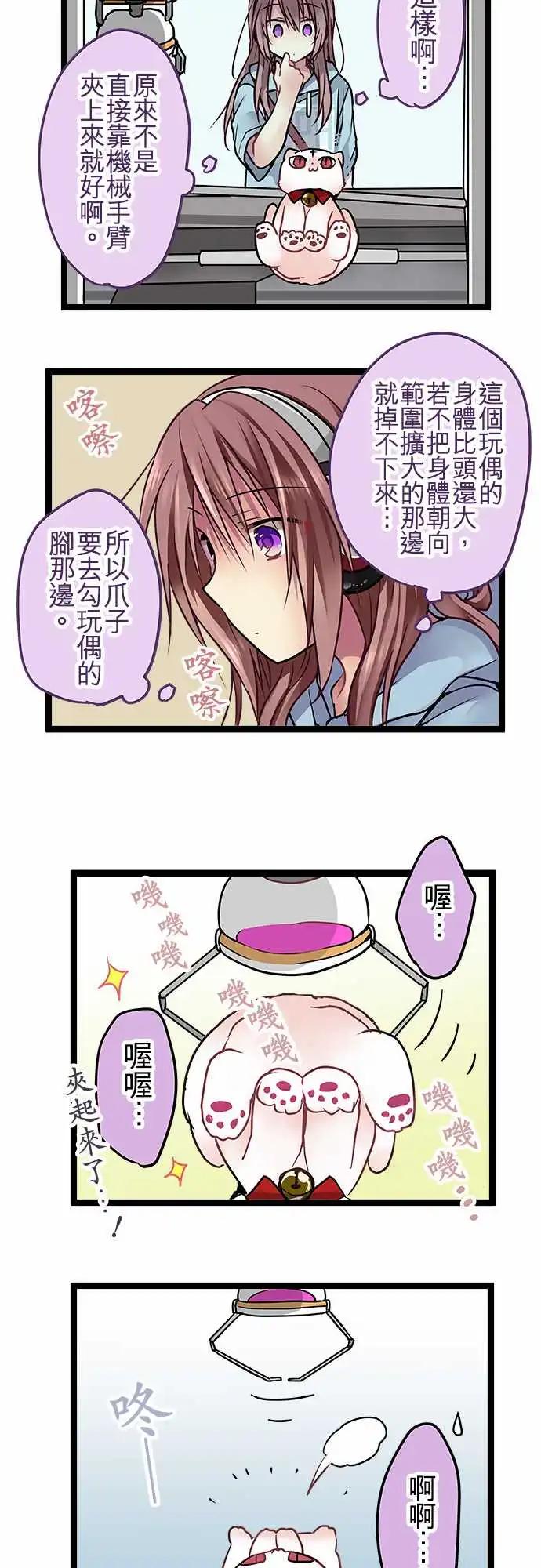 純白色戀人 - 98-撞個正着 - 4