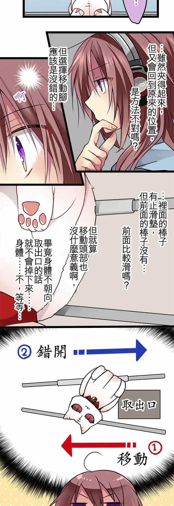 純白色戀人 - 98-撞個正着 - 1
