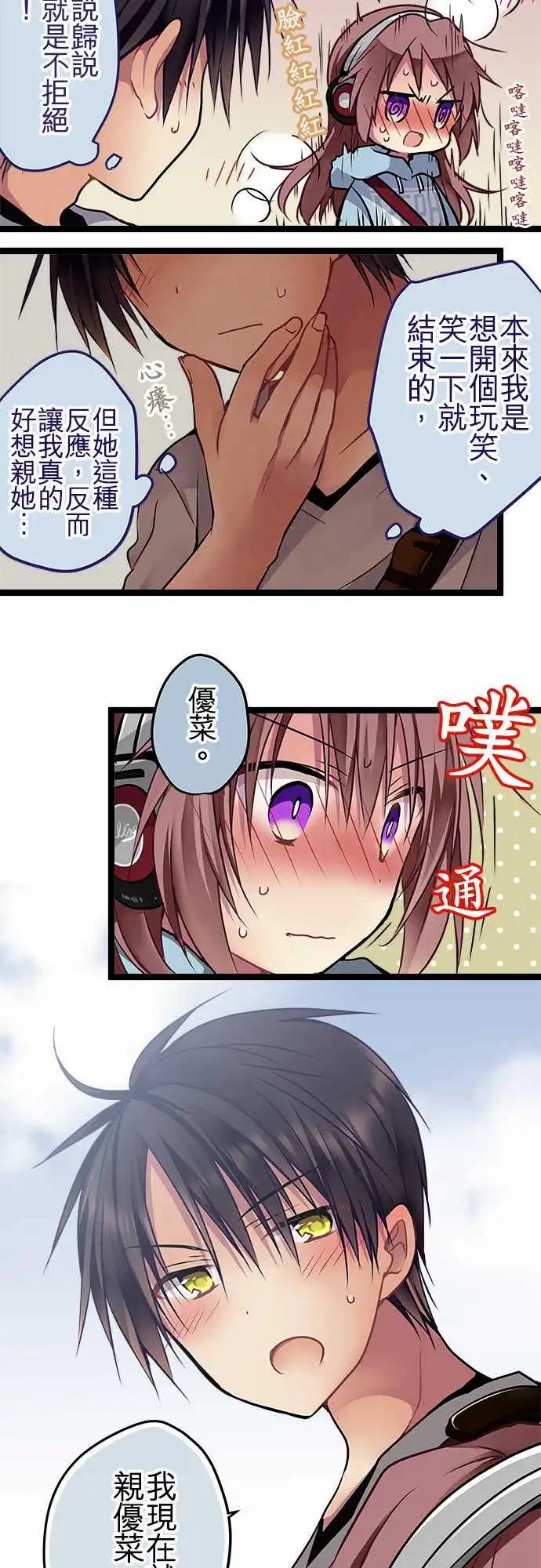 純白色戀人 - 100-漫長的紅燈 - 5
