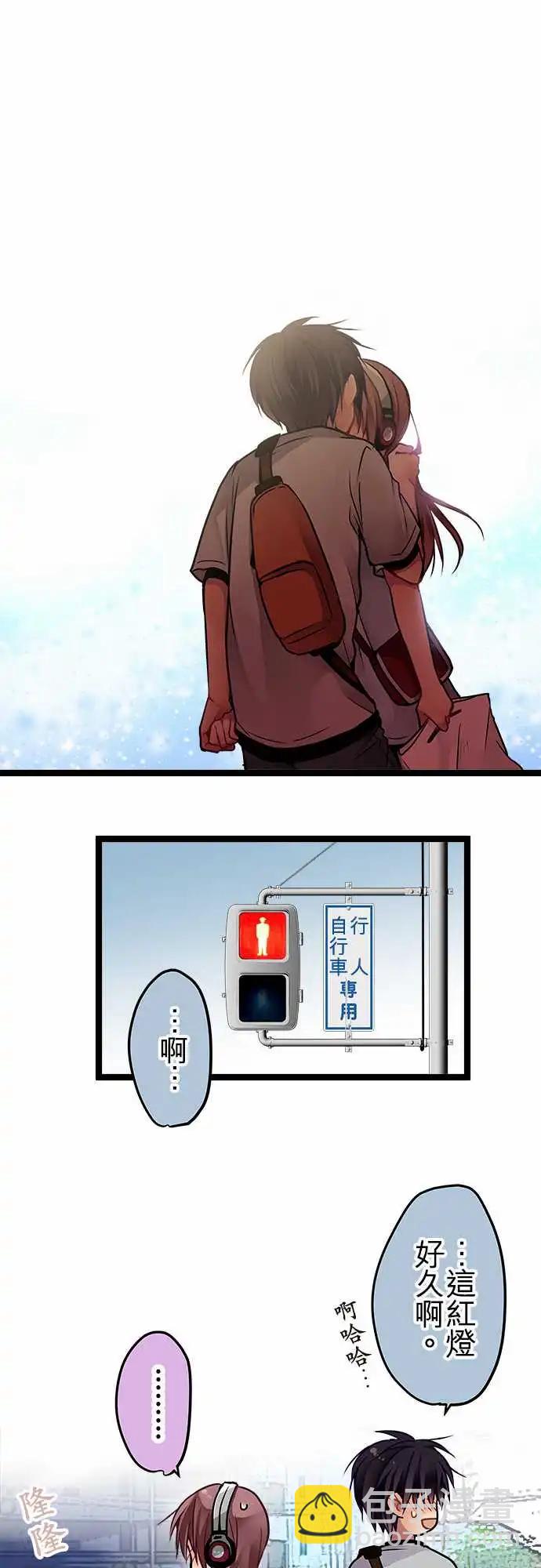 純白色戀人 - 100-漫長的紅燈 - 4
