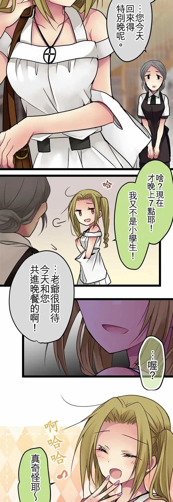 純白色戀人 - 100-漫長的紅燈 - 3