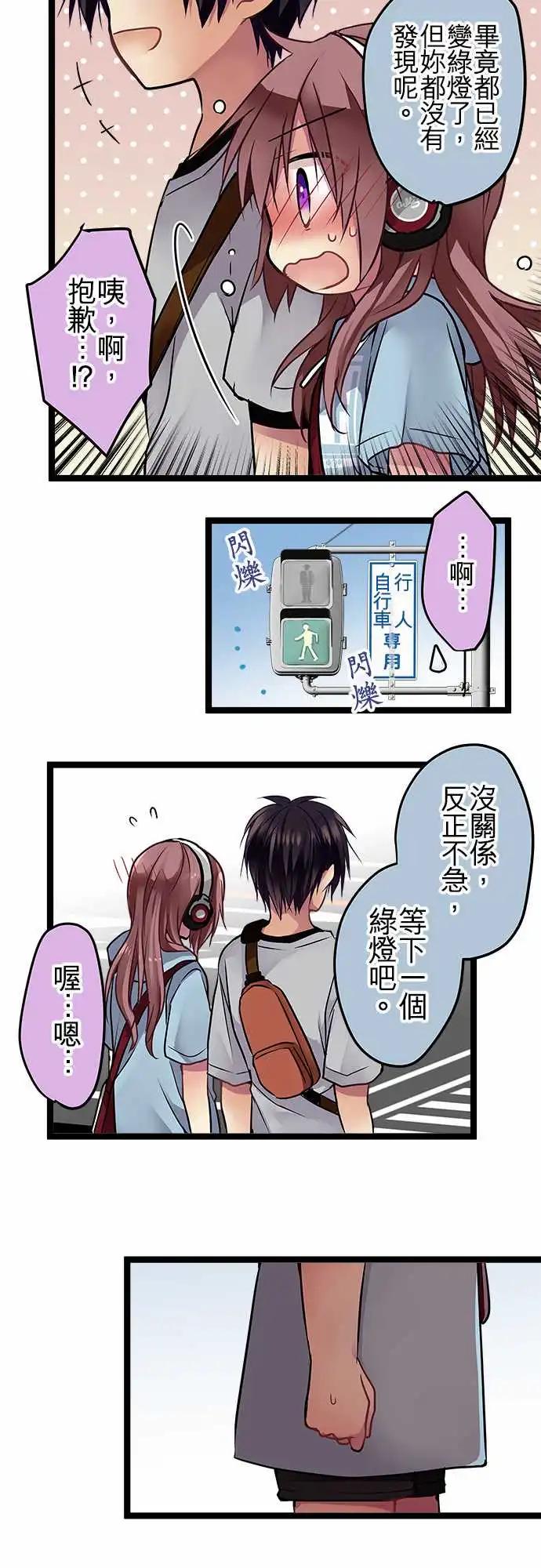 純白色戀人 - 100-漫長的紅燈 - 4