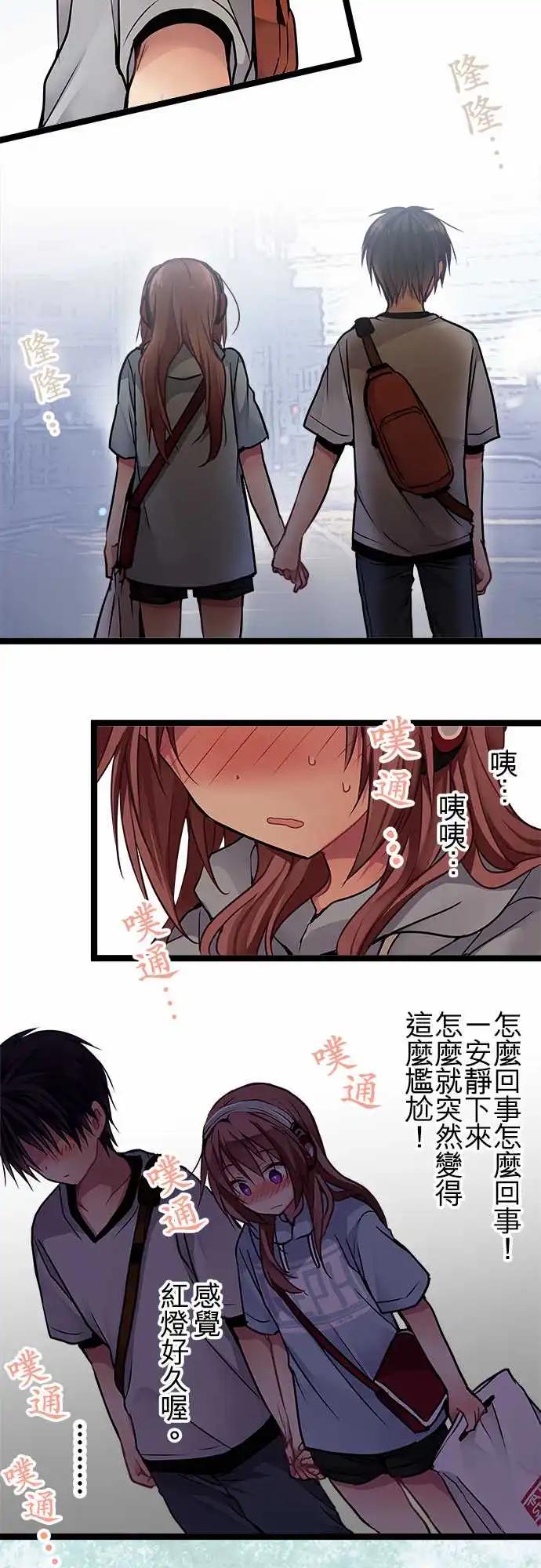 純白色戀人 - 100-漫長的紅燈 - 1