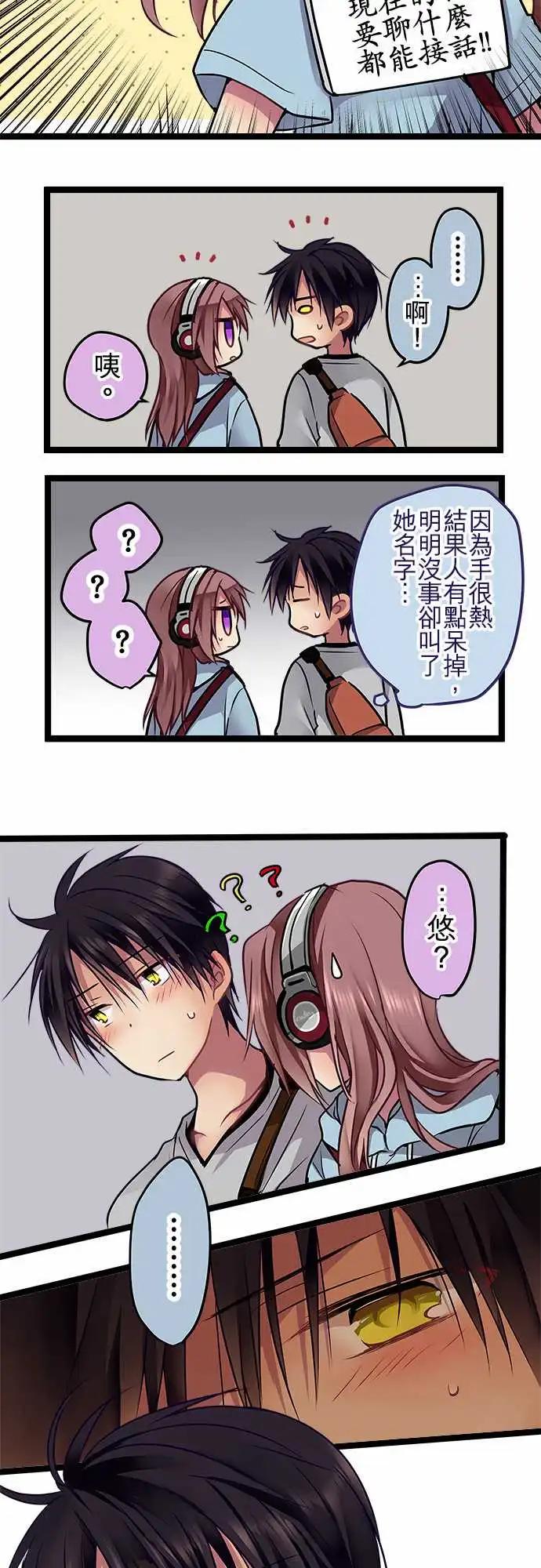 純白色戀人 - 100-漫長的紅燈 - 3