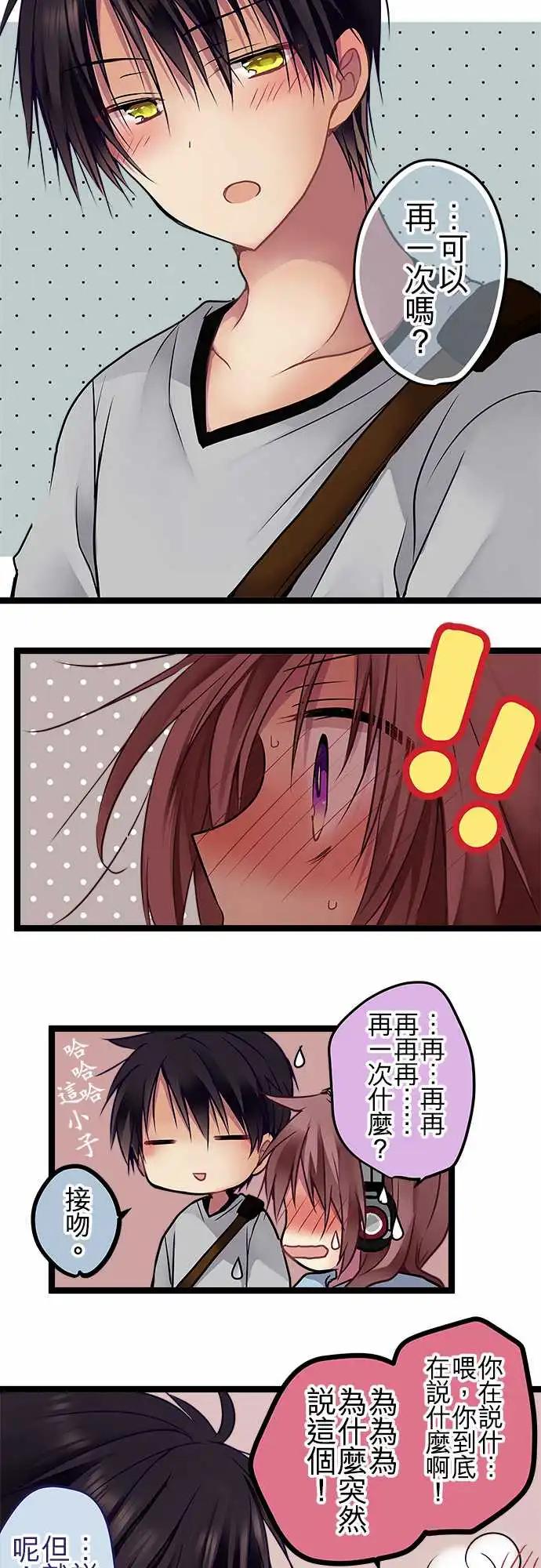 純白色戀人 - 100-漫長的紅燈 - 4
