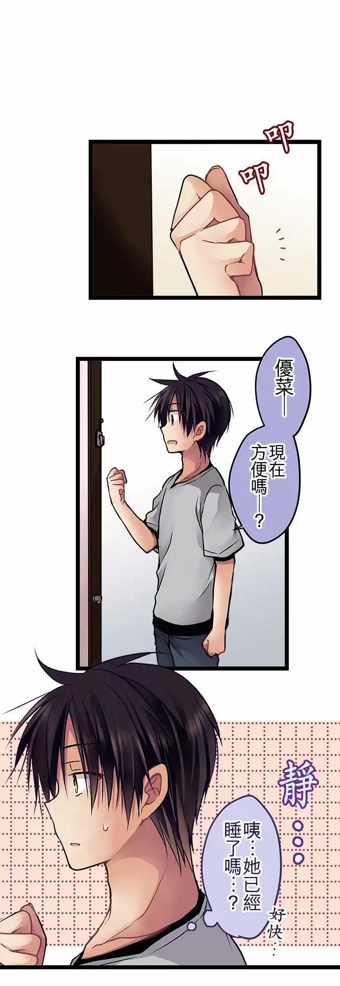 純白色戀人 - 102-犯人的名字 - 1