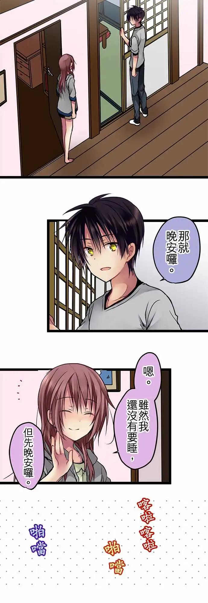 純白色戀人 - 102-犯人的名字 - 5