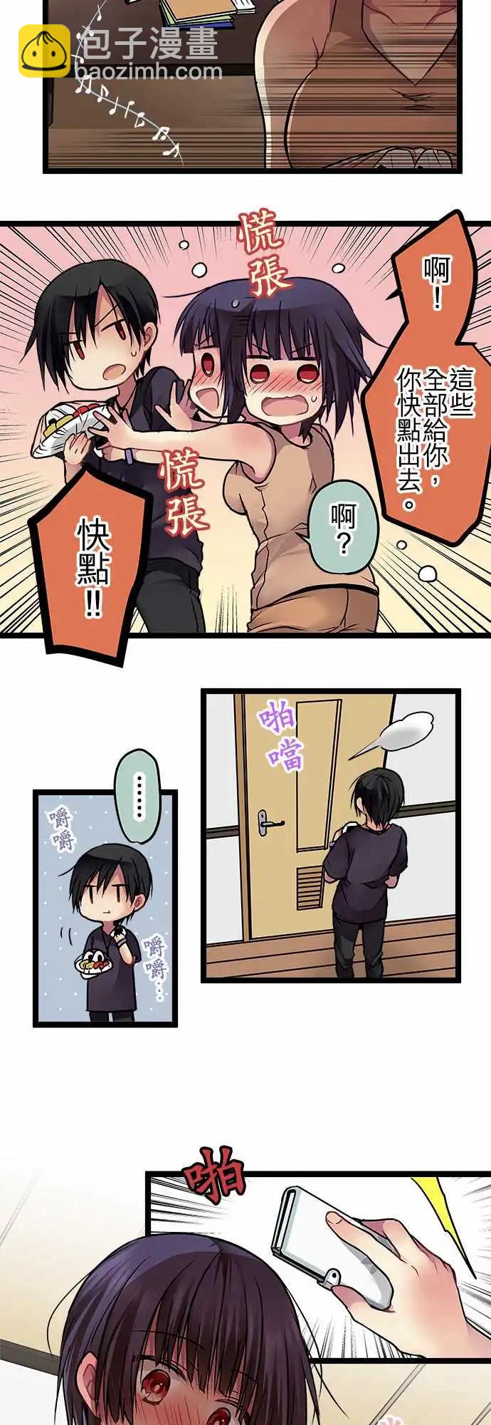 純白色戀人 - 102-犯人的名字 - 4