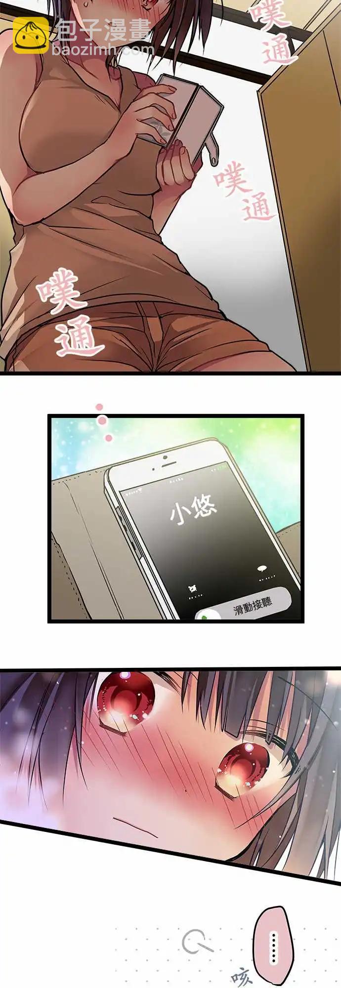 純白色戀人 - 102-犯人的名字 - 5