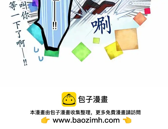 純白色戀人 - 102-犯人的名字 - 2