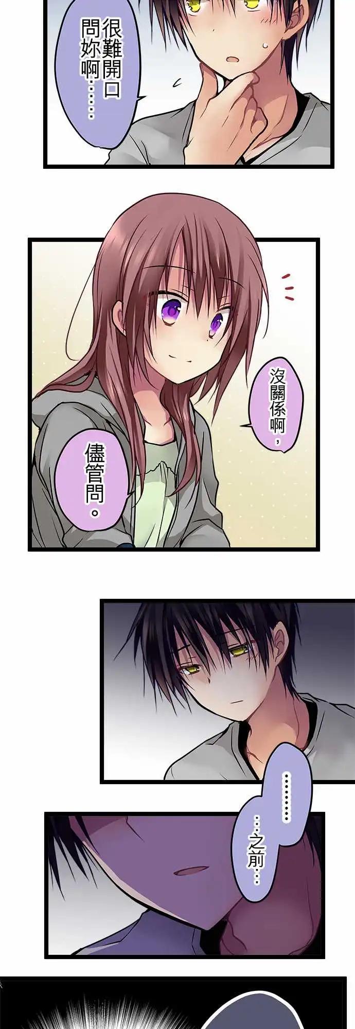 純白色戀人 - 102-犯人的名字 - 2