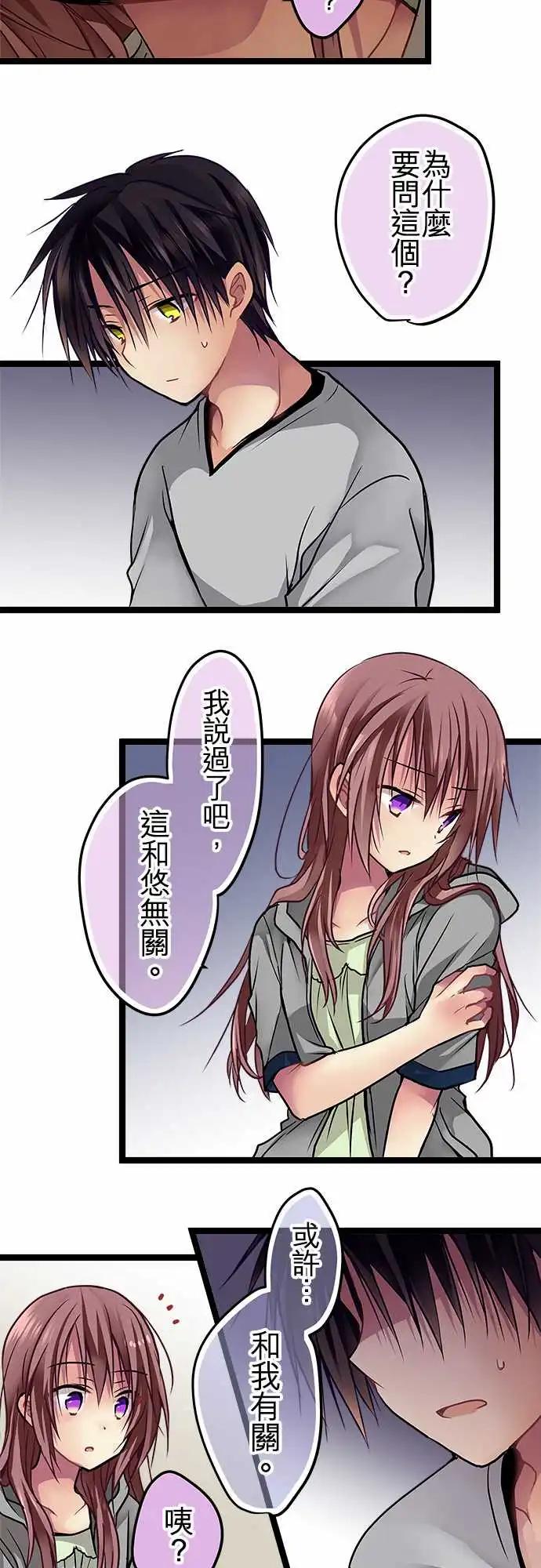 純白色戀人 - 102-犯人的名字 - 4