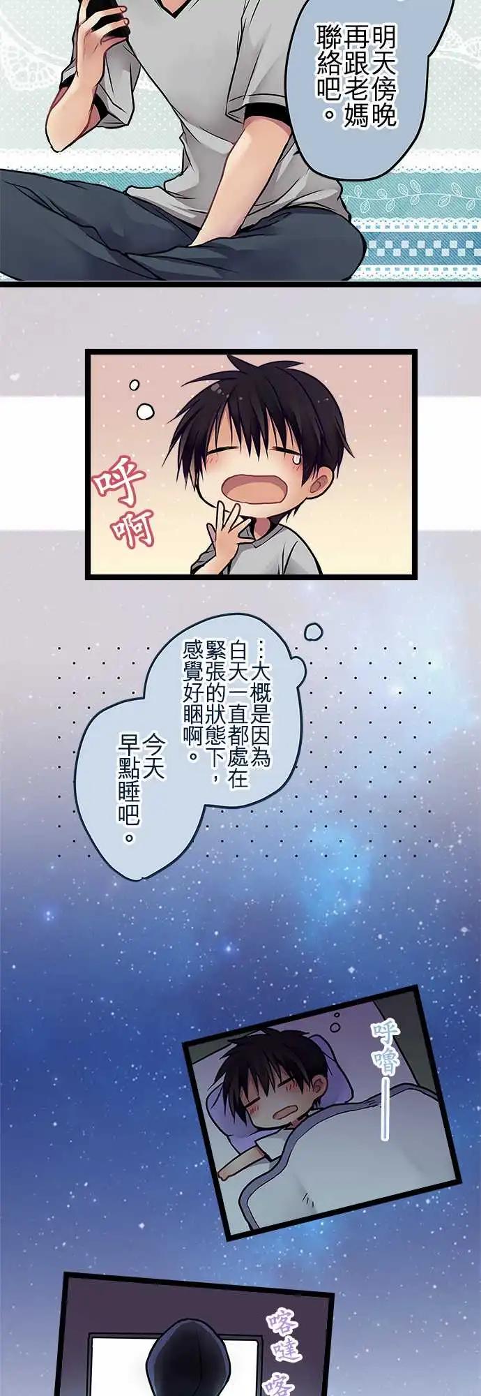 103-装没事-第104话