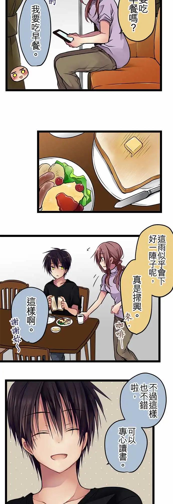 103-装没事-第104话