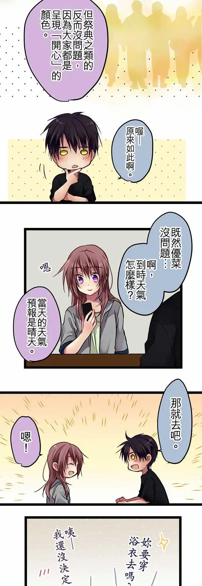 103-装没事-第104话