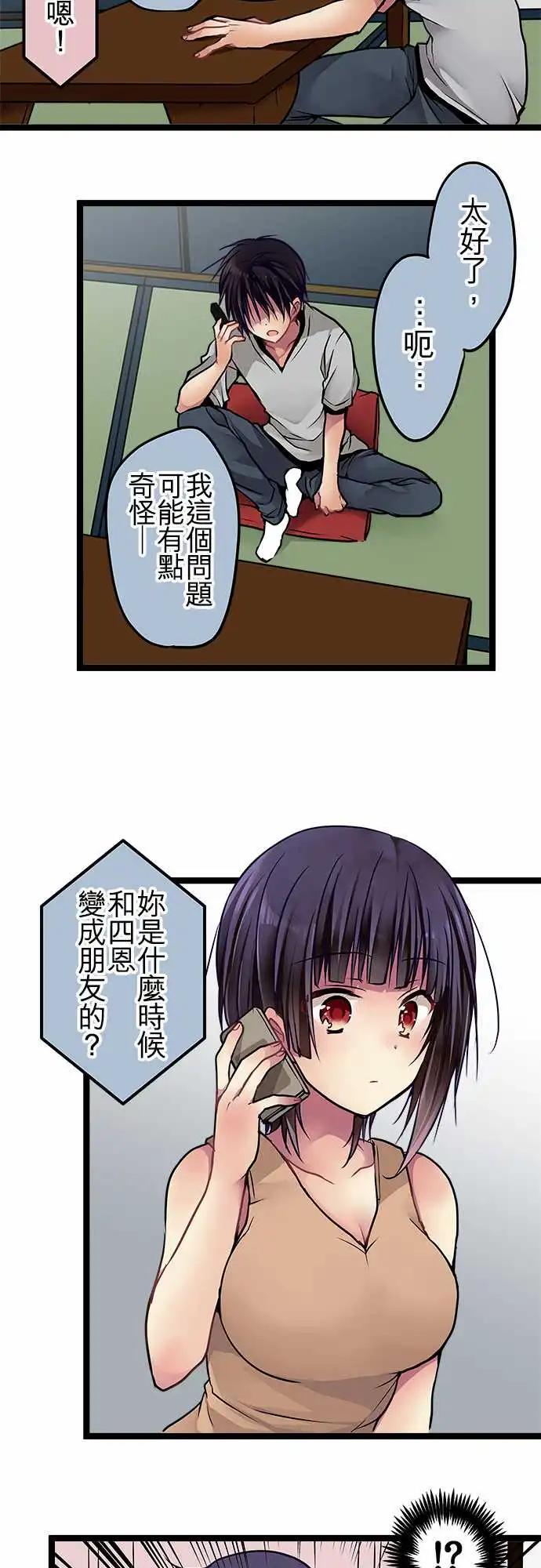 103-装没事-第104话