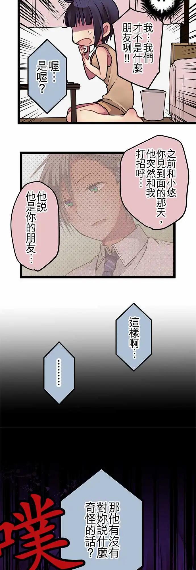 103-装没事-第104话