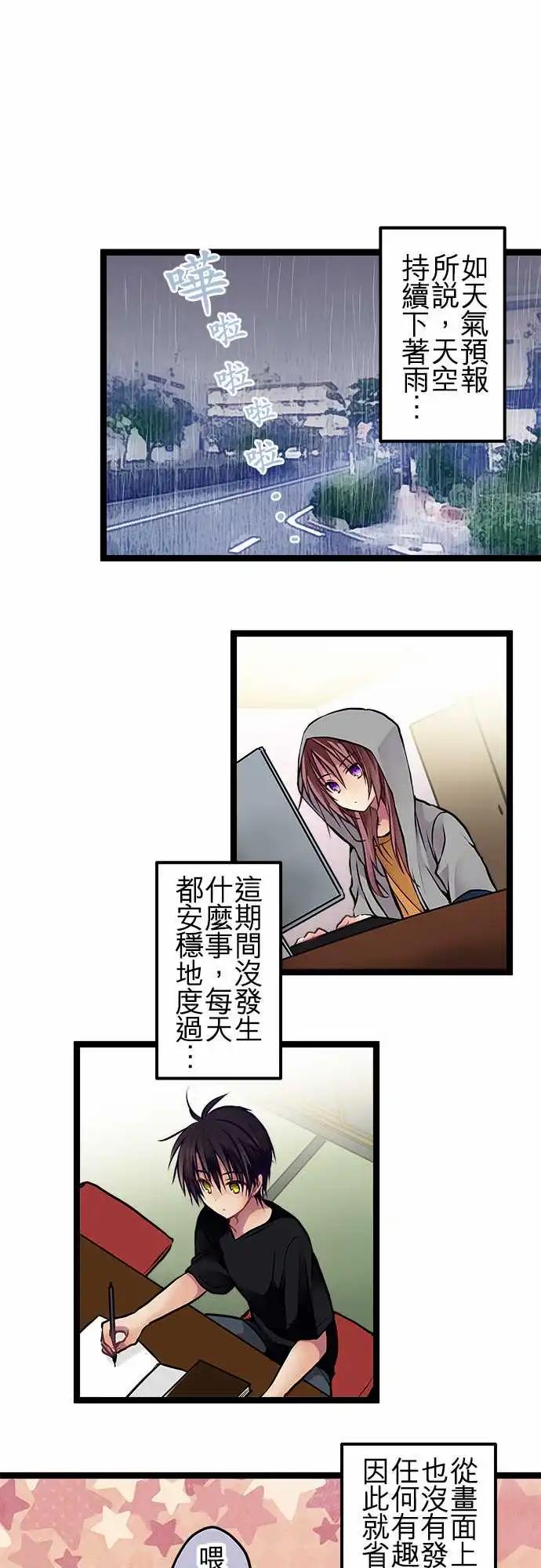 純白色戀人 - 105-能活着真是太好了 - 1
