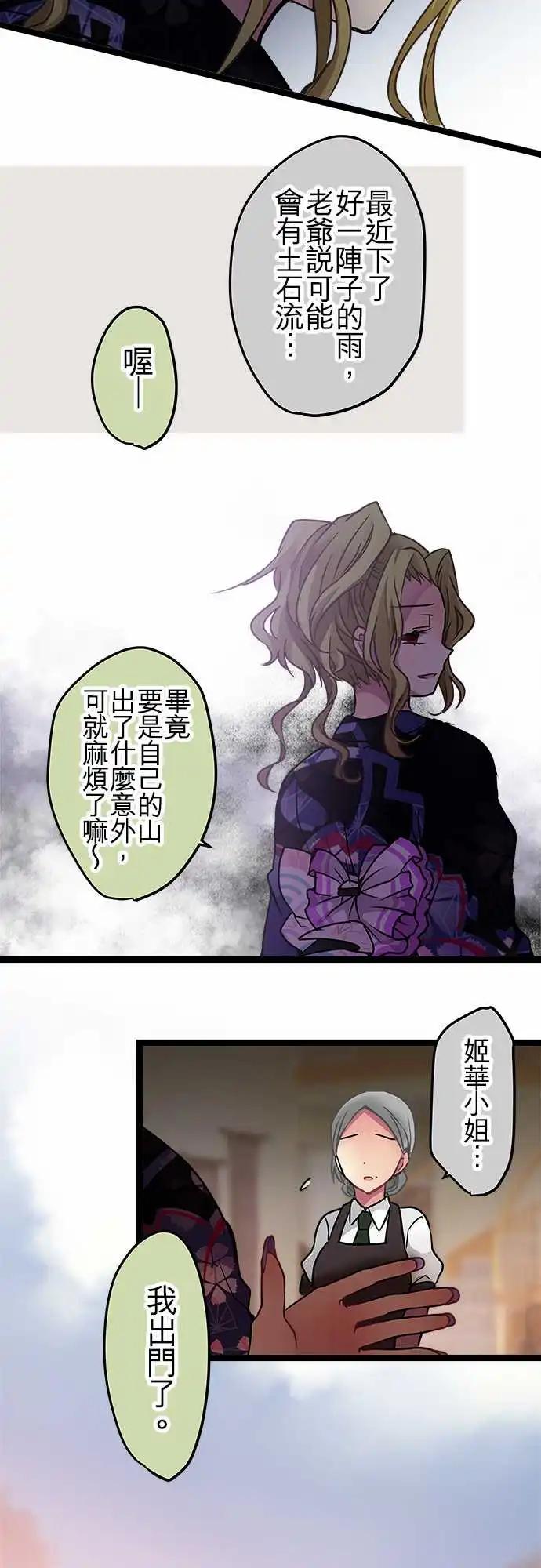純白色戀人 - 105-能活着真是太好了 - 3