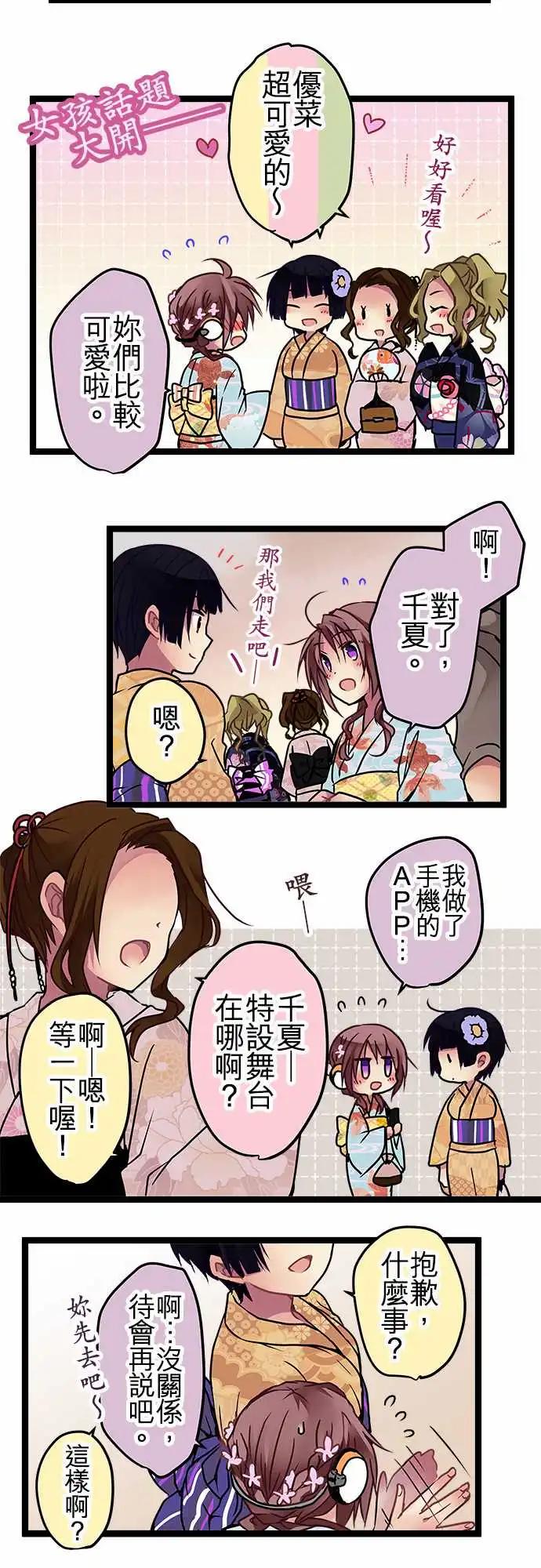 純白色戀人 - 105-能活着真是太好了 - 5