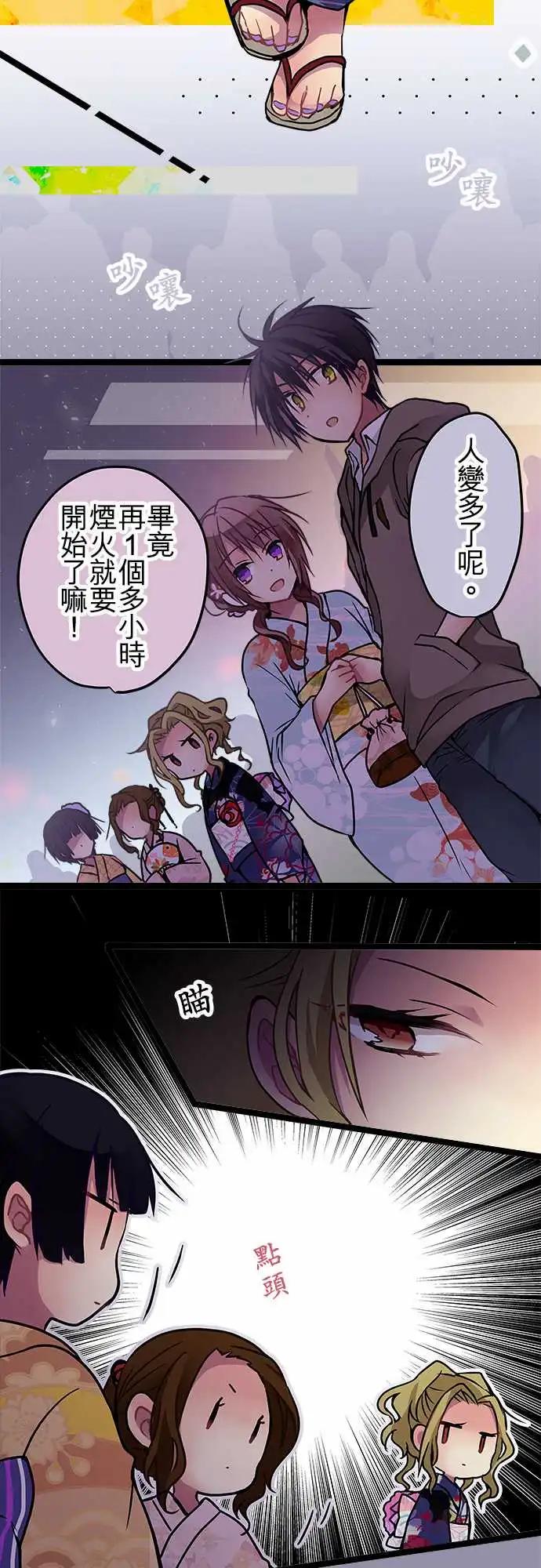 純白色戀人 - 105-能活着真是太好了 - 3