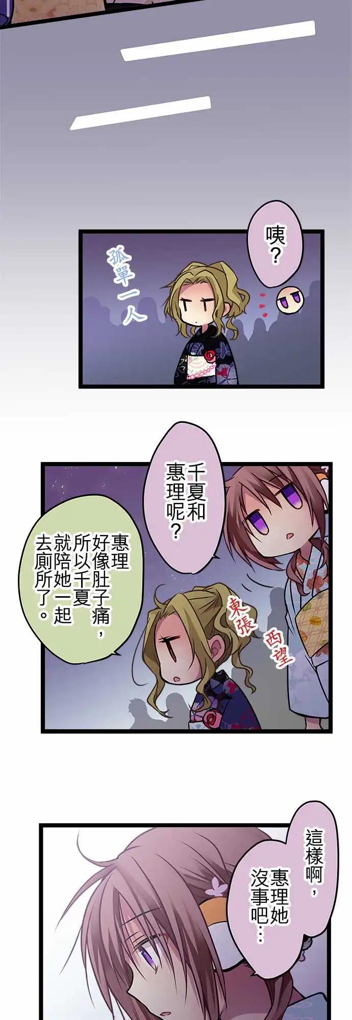 純白色戀人 - 105-能活着真是太好了 - 4